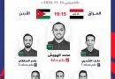 طاقم تحكيمي سعودي لمباراة المنتخب الوطني والأردن