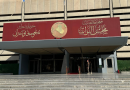 رئاسة البرلمان العراقي تدعو لجلسات استثنائية خلال العطلة التشريعية