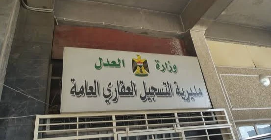 بغداد تنفي تزوير عقارات “العامرية” حديثاً.. والإطاحة بمسؤول مبتز في البصرة
