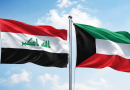 الخارجية العراقية: الكويت عرضت تسجيلاً لحادثة الصيادين وأكدت عدم تعمد إيقاع خسائر